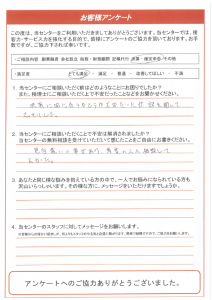 【名古屋市昭和区：50代男性/決算・確定申告】2019年7月29日