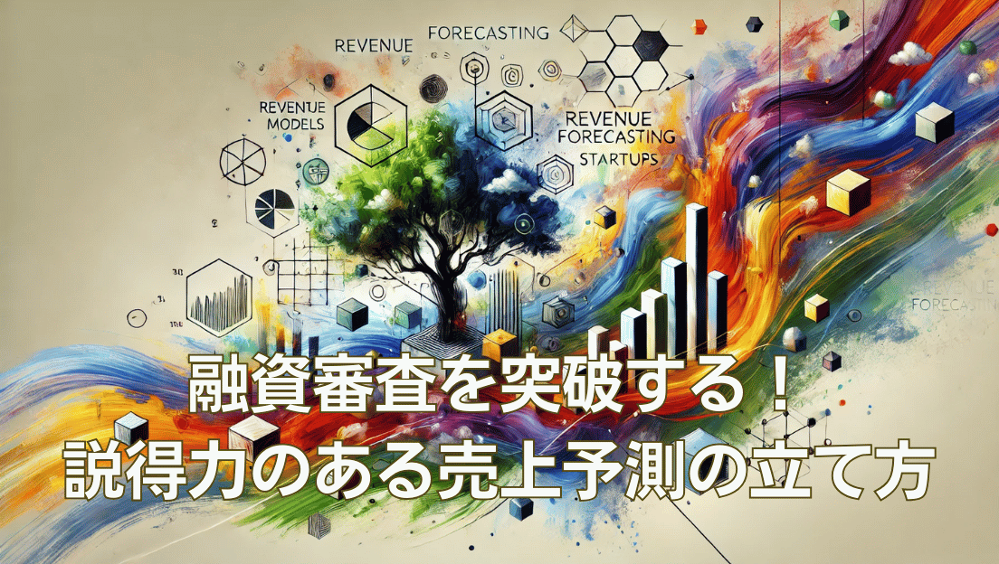 成長を象徴する樹木と、構造的なモデルを表現する幾何学的な形状が描かれています。冷色から暖色へと移り変わるダイナミックで鮮やかな筆のタッチが、エネルギーと可能性を感じさせるデザイン