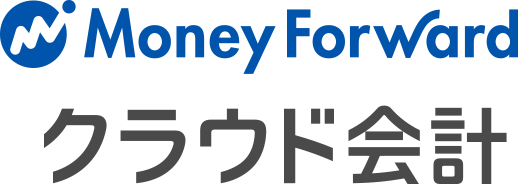 マネーフォワード クラウド 公認パートナー